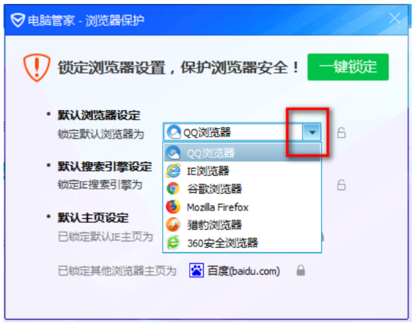腾讯电脑管家Win10专用版使用方法截图3