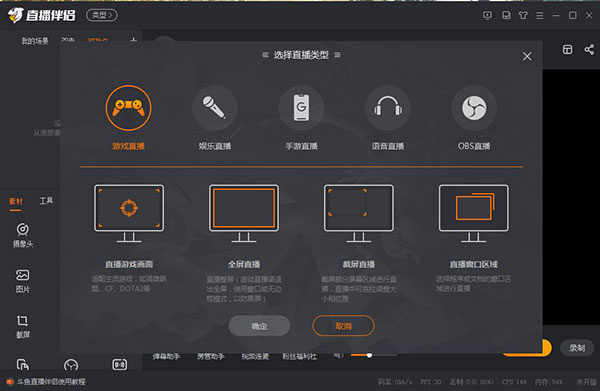 斗鱼直播伴侣最新版 第1张图片
