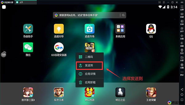逍遥安卓模拟器无广告破解版如何将应由导出2