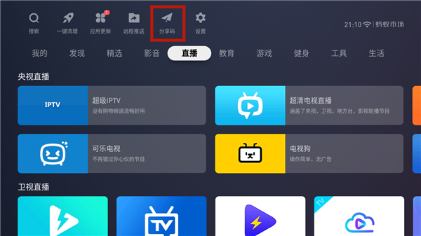 电视家4.0和3.0的区别1