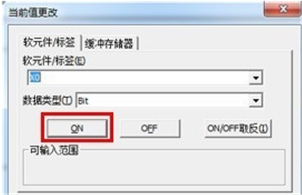 gxworks2软件进行仿真方法6