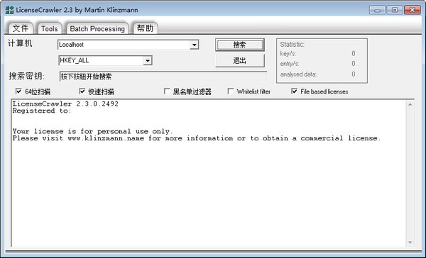 LicenseCrawler免费版