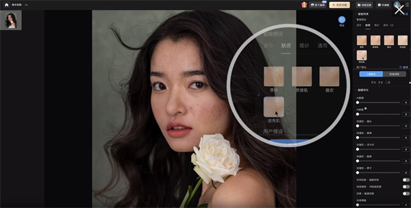 美图云修破解版免费使用 第2张图片