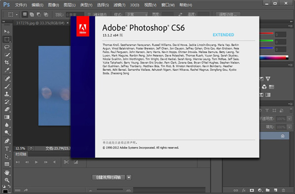 PS CS6免安装绿色精简版 第1张图片
