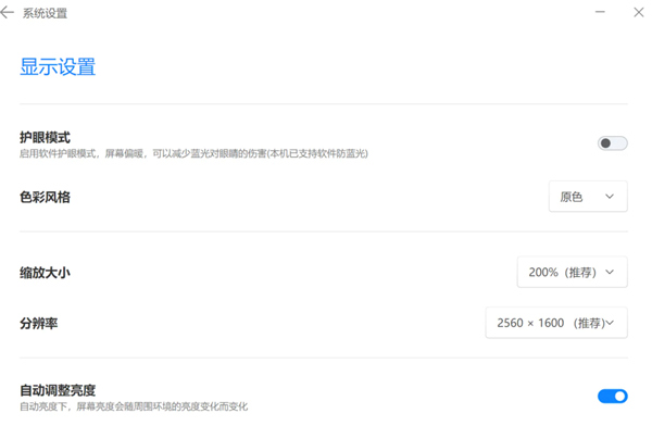 小米电脑助手完整版使用方法截图2