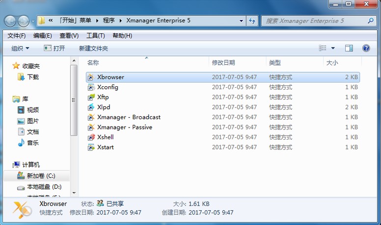 Xmanager企业版下载