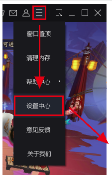 网易MuMu模拟器如何开启高帧率模式(60帧)?1