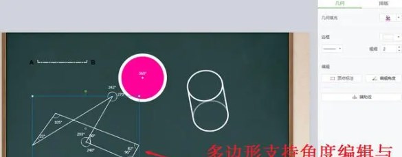 希沃白板5使用和授课技巧截图6