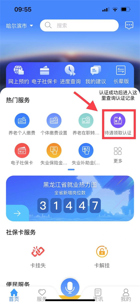 人脸识别怎么操作6