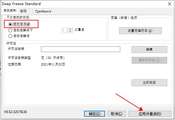 安装教程截图3