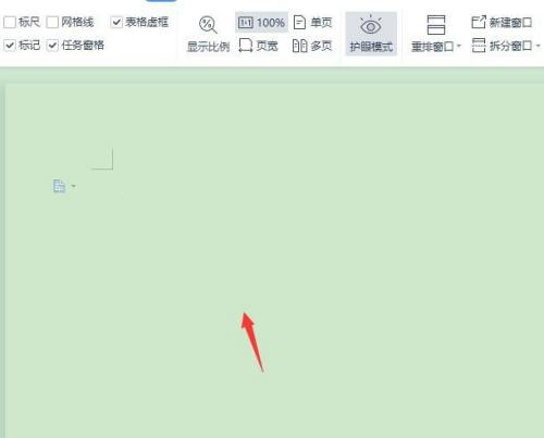 Office2010如何设置护眼模式？2