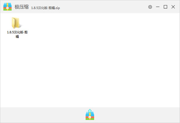 极压缩尊享版截图