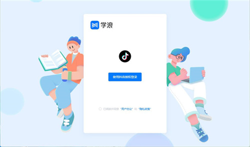 学浪学生版课程免费版1