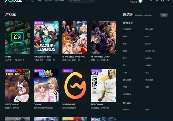 YOWA云游戏无限时间版截图