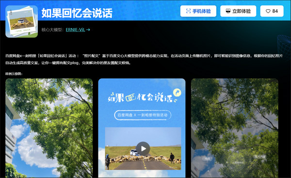 使用说明截图6