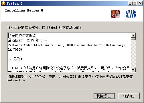 安装教程截图2