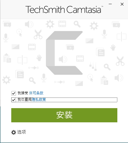 安装激活教程截图2