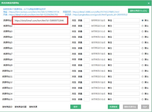 拼兔助手使用教程