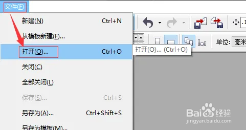 coreldraw怎么编辑文字截图2