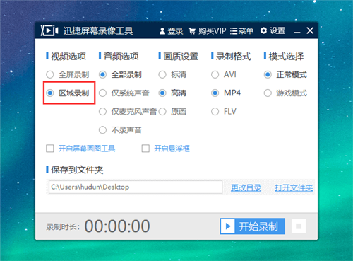 使用教程截图6