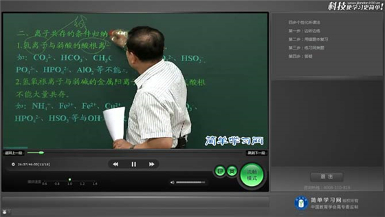 简单课堂电脑版使用说明1