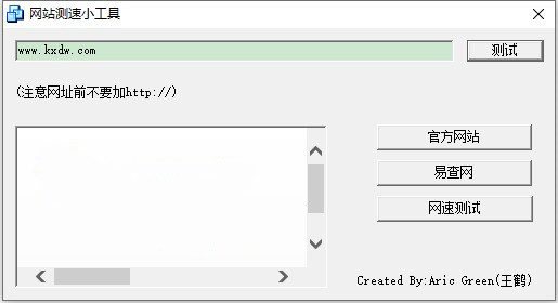 网站速度测试工具下载 第1张图片