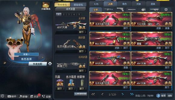 生死狙击幻锋号永久账号密码2021