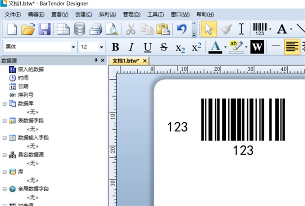 文本与条形码使用对象值，条码随文本变化截图4