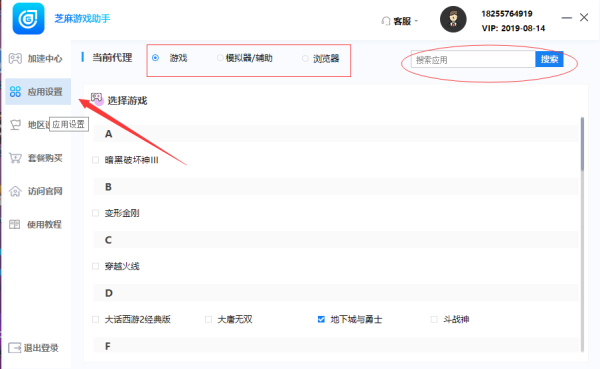 使用方法4
