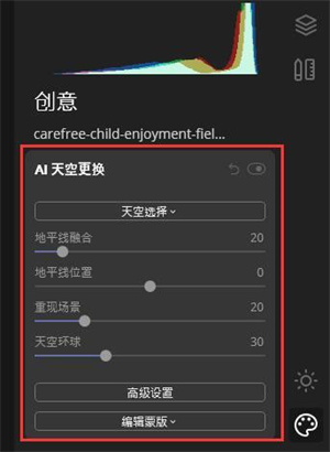 Luminar AI人工智能修图神器使用教程截图4