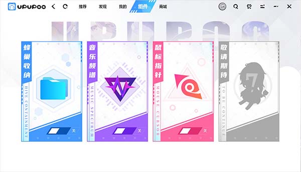 UPUPOO终身会员版使用技巧3