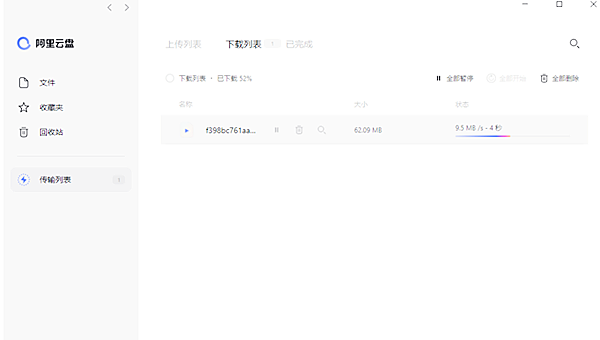阿里云盘10t永久激活2022使用技巧2