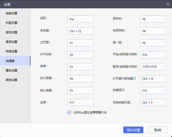 雷电模拟器Vulkan专版使用教程截图3