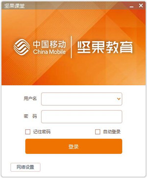 坚果课堂下载 第1张图片