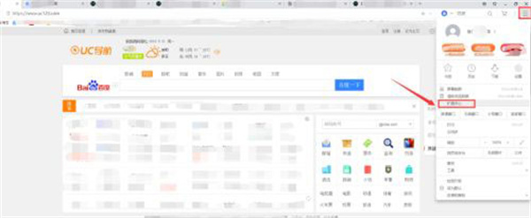 UC浏览器2024最新版怎么下载视频