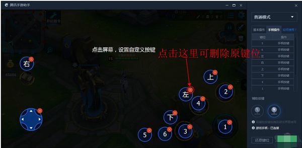 手柄设置方法截图4