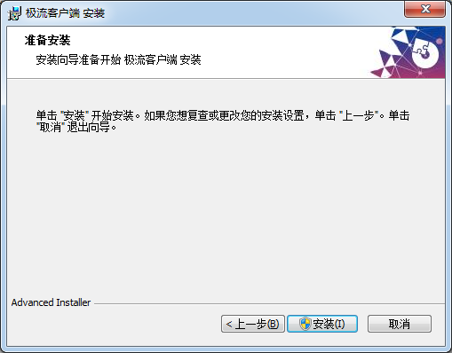极流客户端绿色版