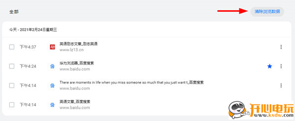 华为浏览器使用方法2