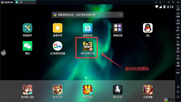 逍遥安卓模拟器无广告破解版如何将应由导出1