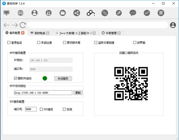 索鸟快传特别版截图
