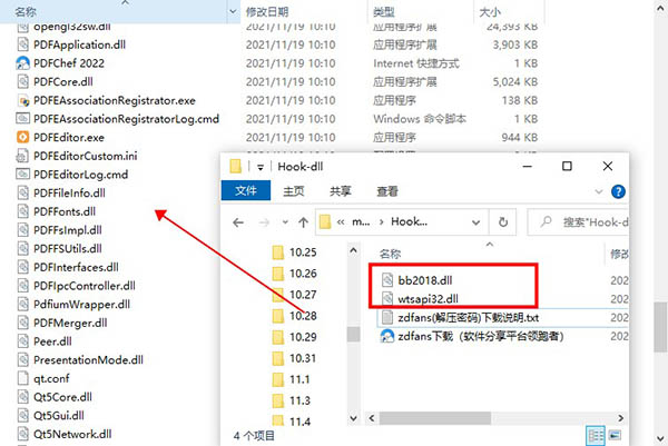 PDFChef2022特别版安装步骤5