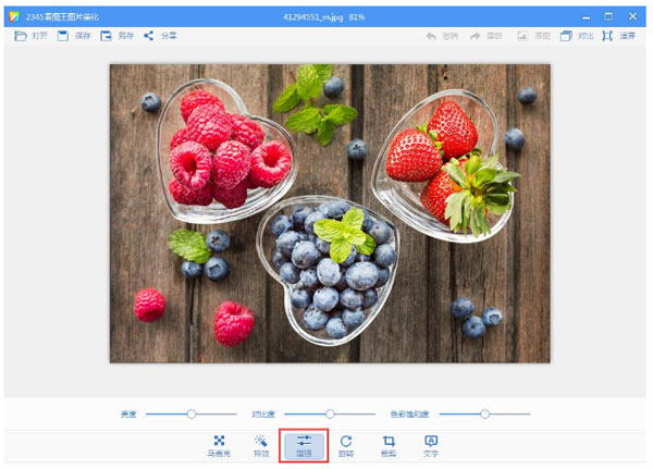 2345看图王官方电脑版使用方法.