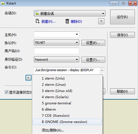 Xmanager企业版下载
