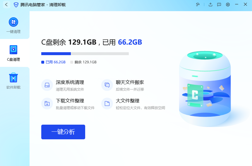 腾讯电脑管家新版尝鲜版工具箱不见了1