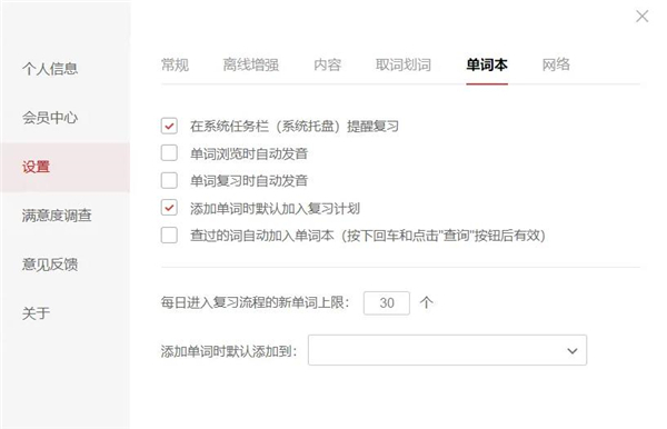 怎么导入单词本截图4