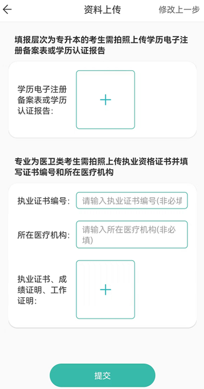 潇湘成招app怎么注册报名?7
