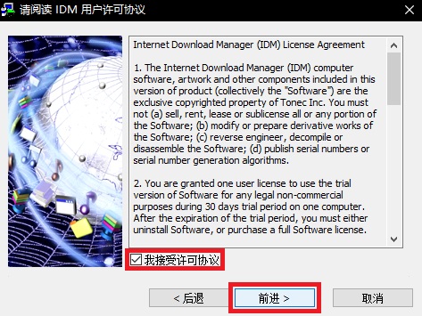 安装教程截图2