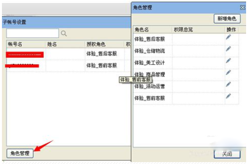 千牛工作台电脑版使用方法2