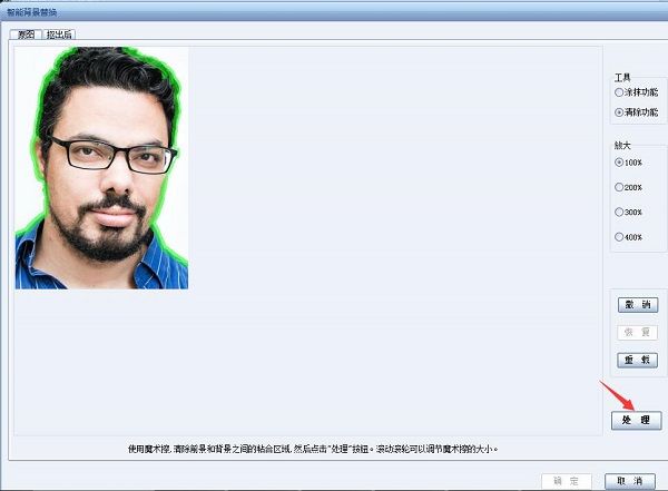 “智能背景替换”窗口