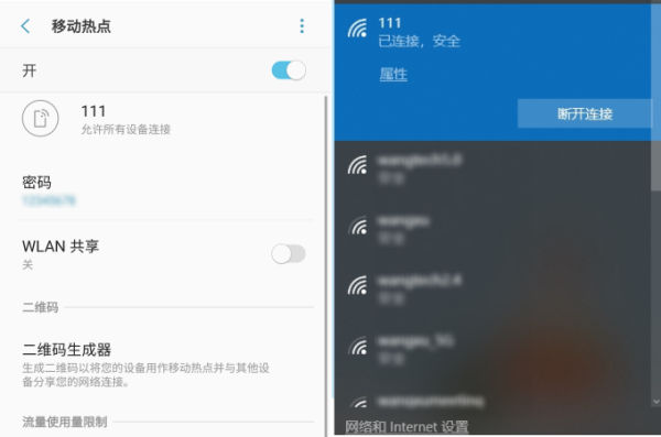 使用热点实现手机电脑互投方法截图5